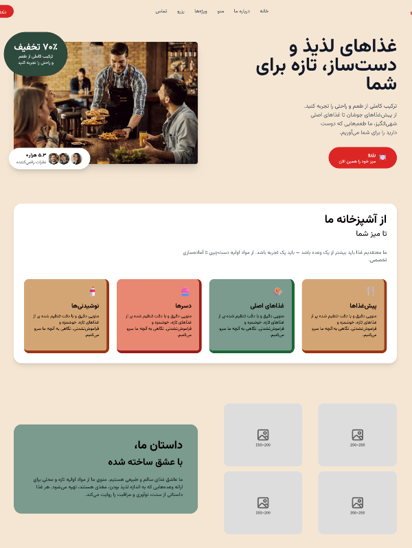 منوی رستوران